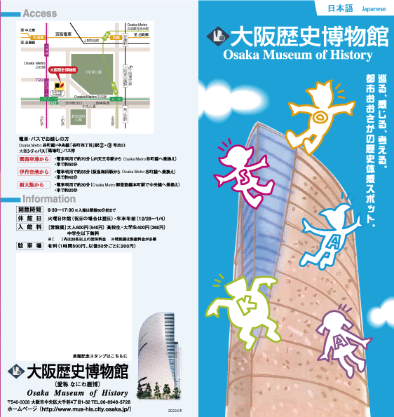 施設案内パンフレット日本語版