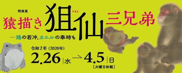 Grand March of Haniwa Clay Objects: Nagahara Burial Mound Cluster and Nagahara Site