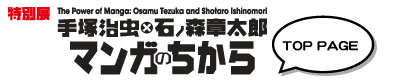 トップページへ