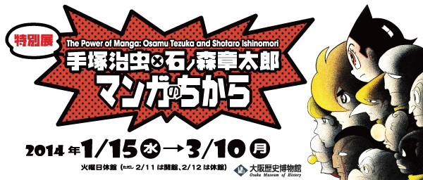 100th Anniversary Exhibition:Sakunosuke Oda and Greater Osaka