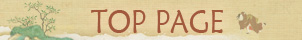 to Top Page