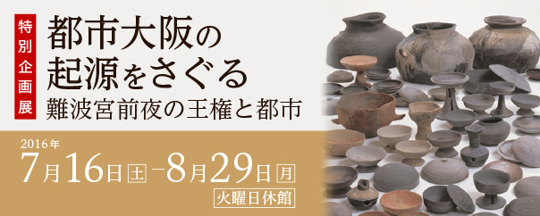 Directory of toshioosakas in Modern Osaka:Listening to the Stories of Creators