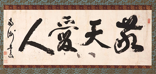 Keiten Aijin, calligraphy by Saigo Takamori