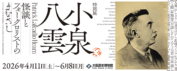 Special Exhibition
Koizumi Yakumo – Kwaidan and the view of a folklorist