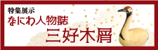 �Ȃɂ�l�����@�O�D�؋�
