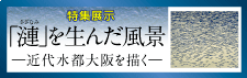 �u���v�𐶂񂾕��i
�\�ߑ㐅�s����`���\