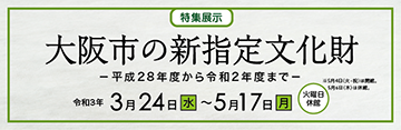 s̐Vw蕶|28Nxߘa2Nx܂Ł|