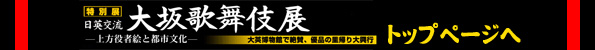 トップページへ