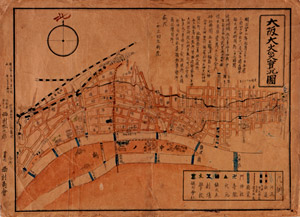 北の大火図(「大阪大火災実況図」)