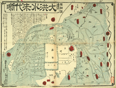 極細調大洪水末代噺