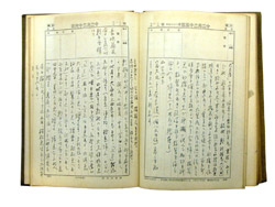 南木芳太郎日記