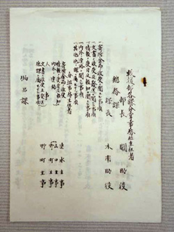 大阪市救援部各課並主任者事務分掌