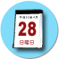 4月28日(日)