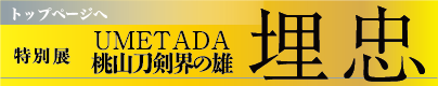 トップページへ