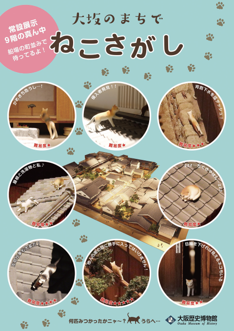 ネコさがしガイドシート表