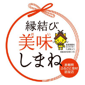 縁結び美味しまねロゴ