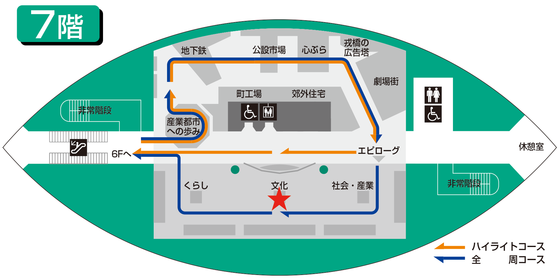 7階フロアマップ