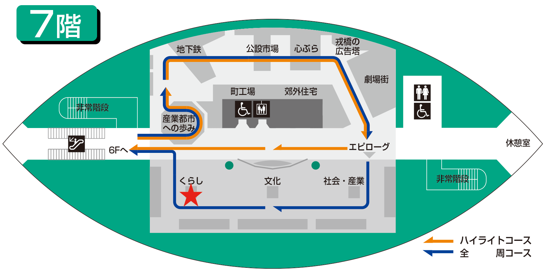 7階フロアマップ