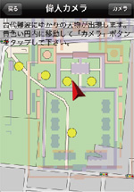 偉人カメラ