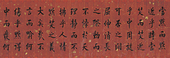 行書黙笑居士自讃巻（部分） 金正喜筆