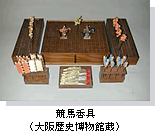 競馬香具（江戸時代）