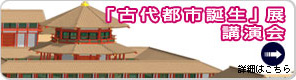 関連行事