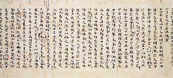 日本書紀 巻二十二
