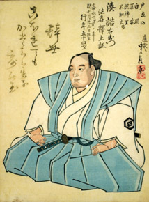 死絵 湊諾右衛門 初代長谷川貞信画
