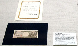 D一万円券