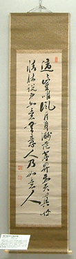 福沢諭吉七絶詩書