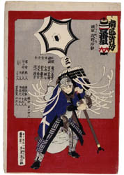 錦絵 南区消防三番組