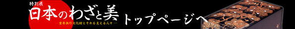トップページへ