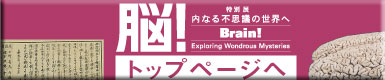 トップページへ