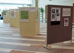 錯覚展　展示風景