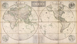 新訂万国全図