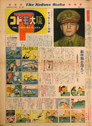 コドモ大阪　創刊号