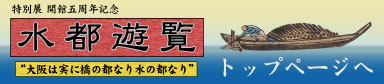 トップページへ