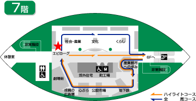 7階フロアマップ