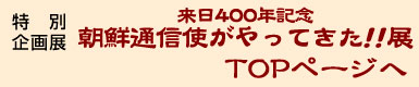トップページへ