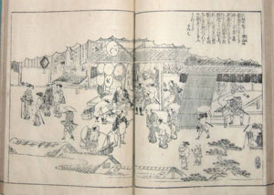 『摂津名所図会』「深江編笠店」