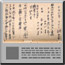 「方面委員手帳」詳細へ