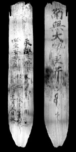 卒塔婆