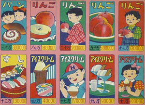 おこのみゲーム