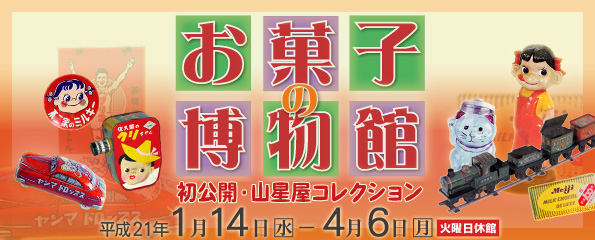 特別展 幕末・明治の超絶技巧-世界を驚嘆させた金属工芸-清水三年坂美術館コレクションを中心に