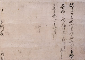 成安道頓書状