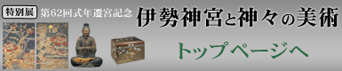 トップページへ