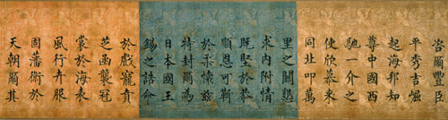 明王贈豊太閤册封文