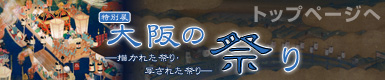 トップページへ
