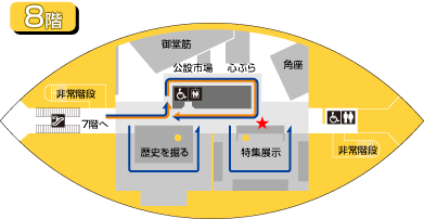 8階フロアマップ