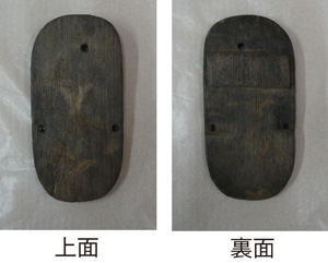 飛鳥時代の下駄